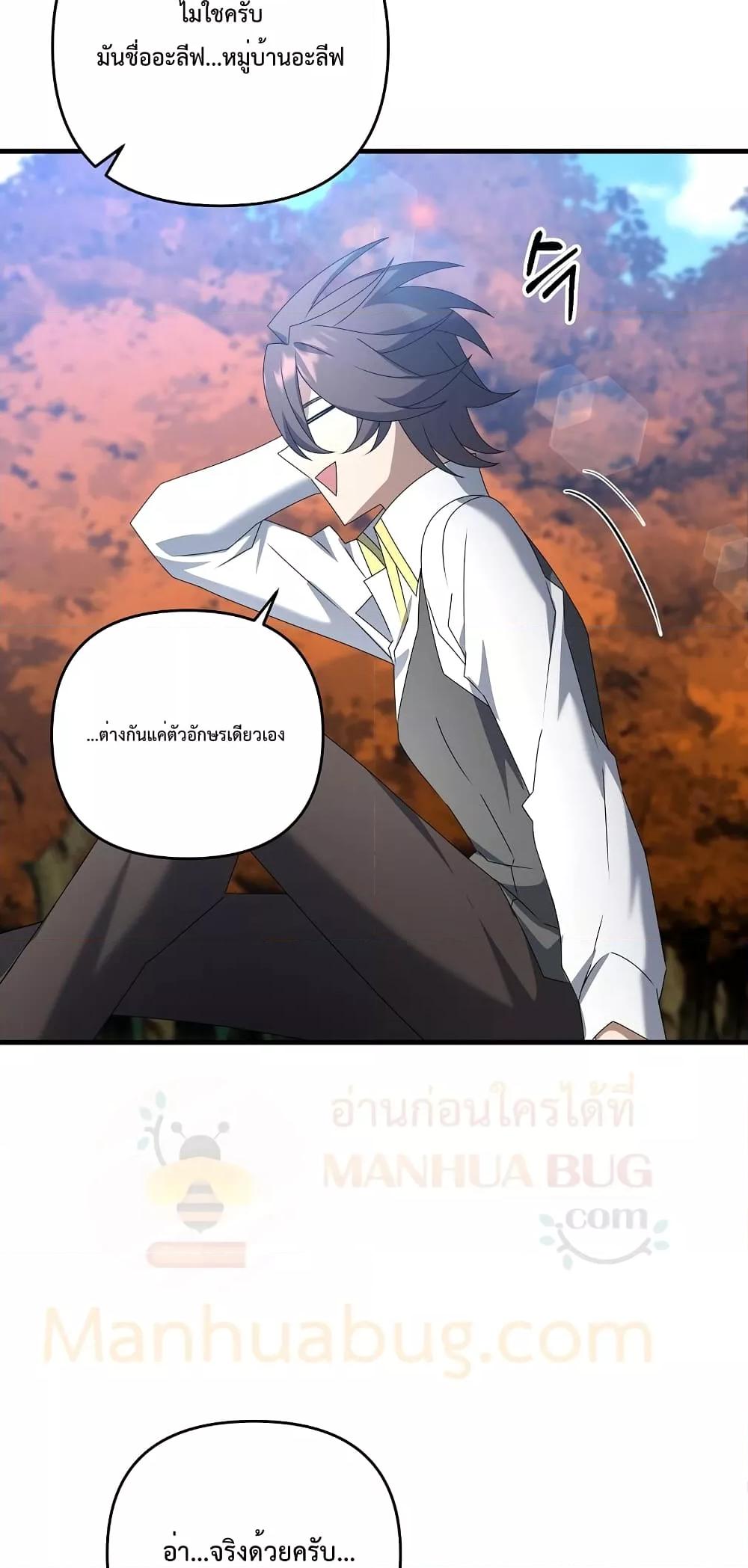 The Lazy Swordmaster ตอนที่ 58 หน้า 39