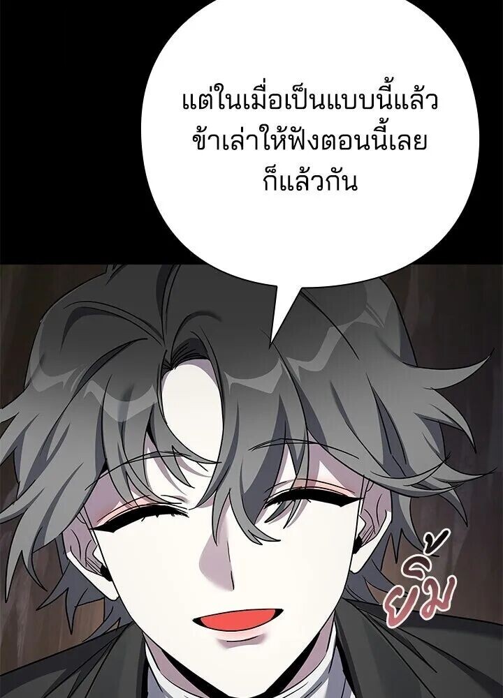 Night of the Ogre ตอนที่ 129 หน้า 221
