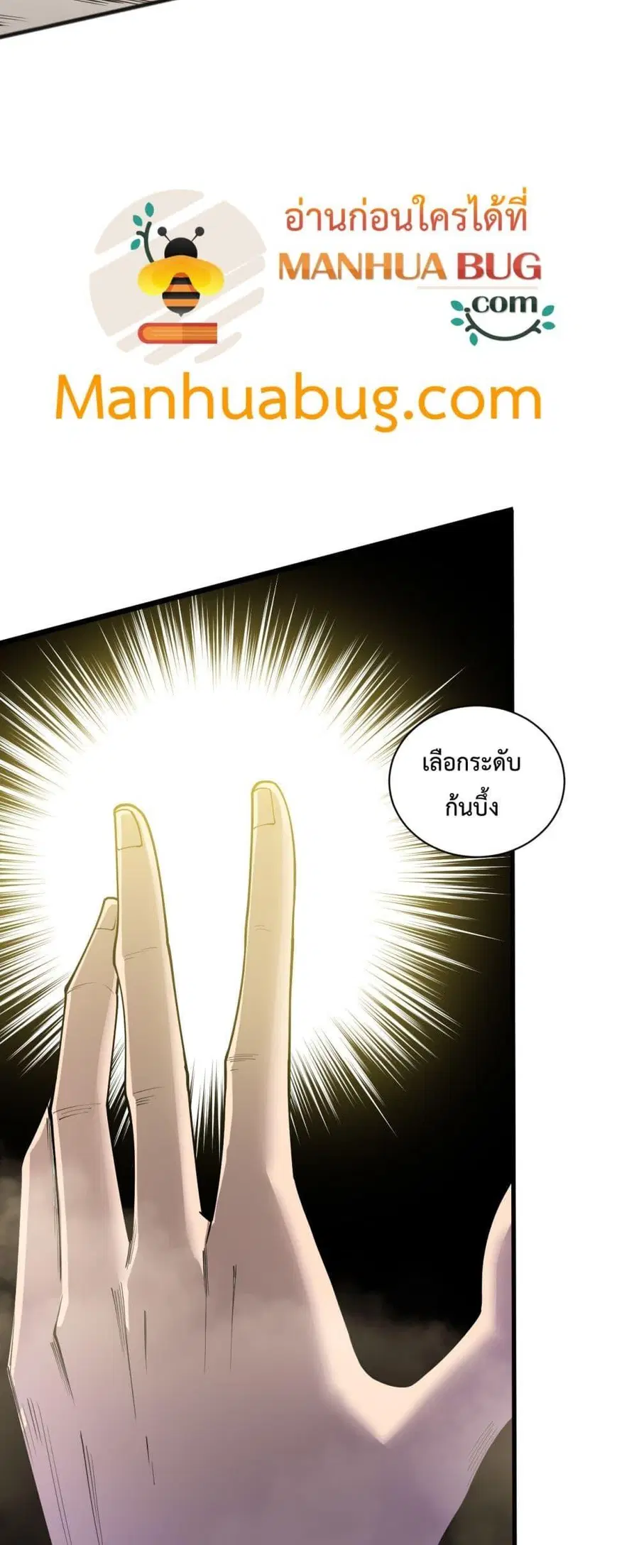 Necromancer King of The Scourge ตอนที่ 167 หน้า 49