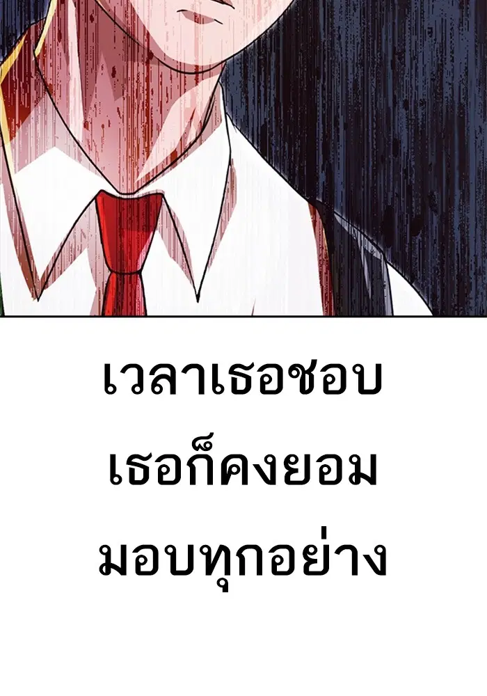 Random Chat ตอนที่ 263 หน้า 102