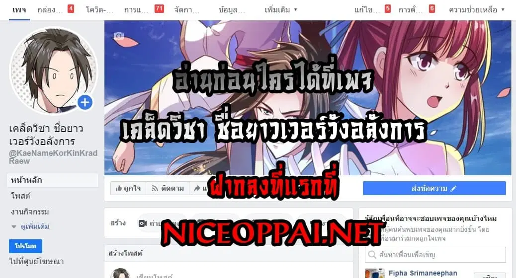 Rebirth God of War ตอนที่ 1 หน้า 42