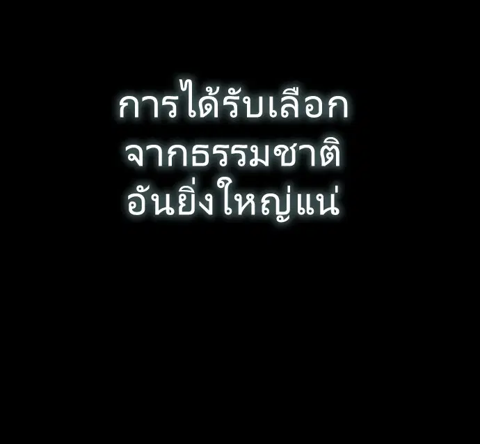 Superhuman Era ตอนที่ 70 หน้า 110
