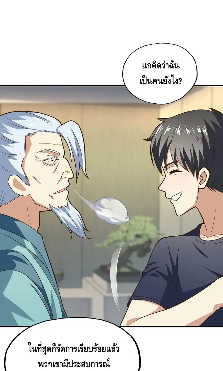 High Energy Strikes ตอนที่ 201 หน้า 9