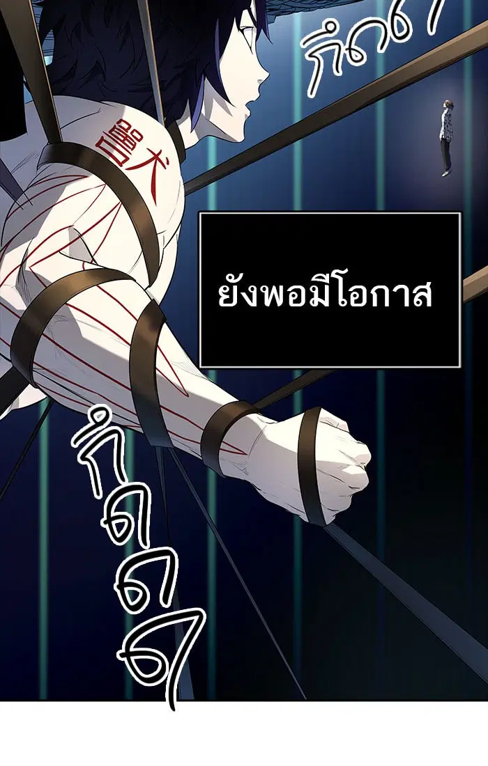 Tower of God ตอนที่ 539 หน้า 67