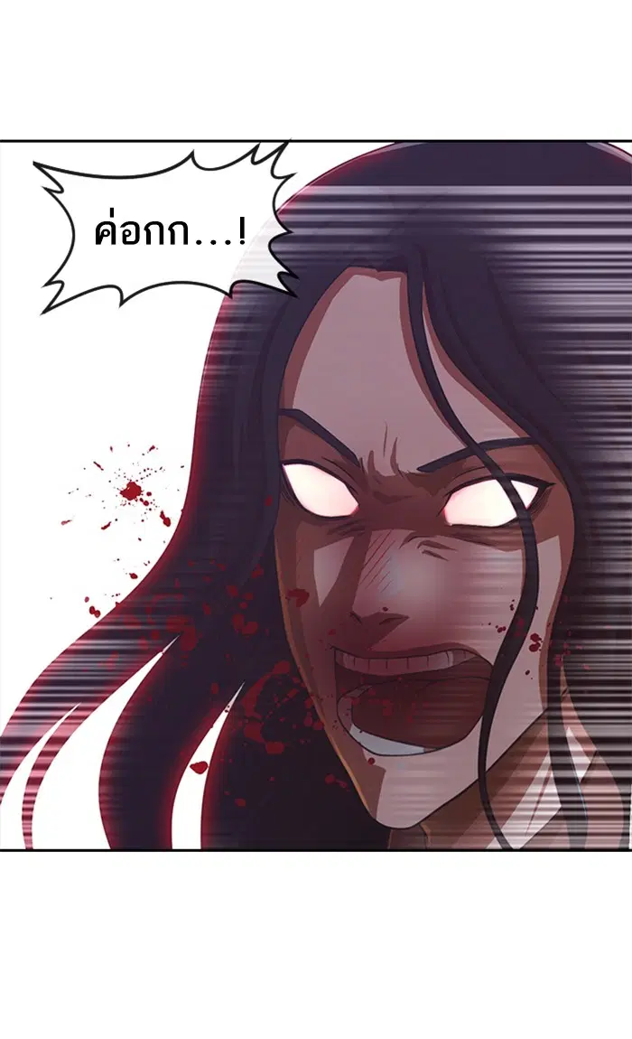 Random Chat ตอนที่ 178 หน้า 100