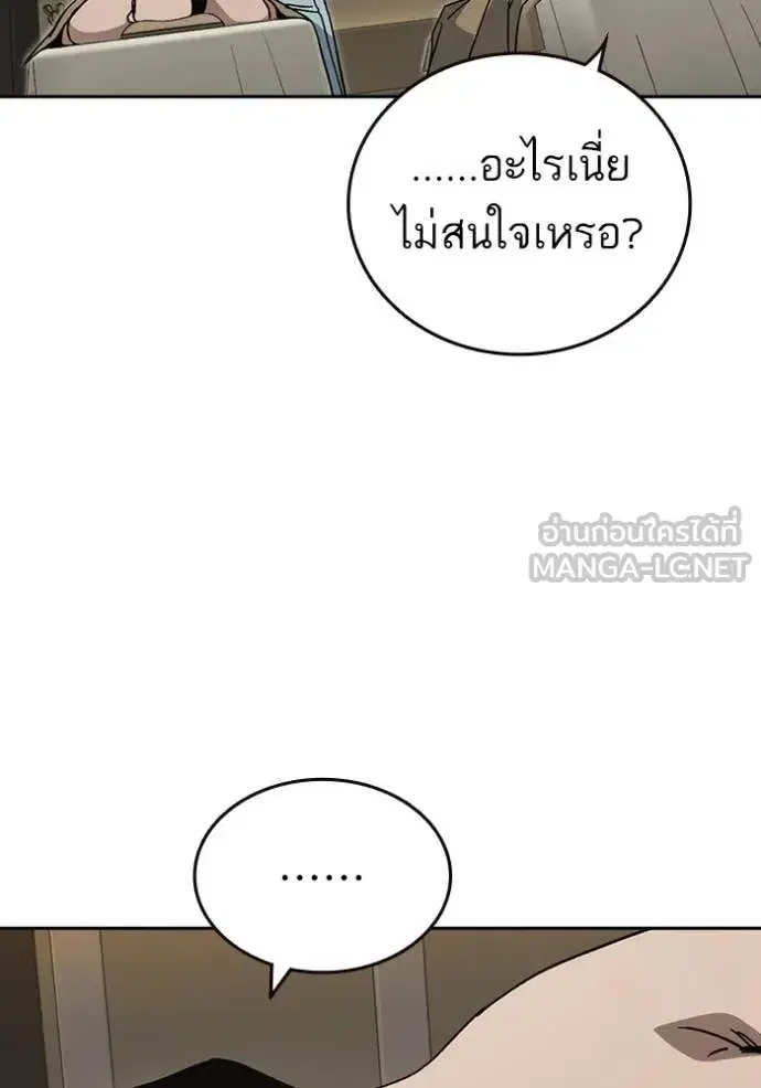 Study Group ตอนที่ 282 หน้า 80