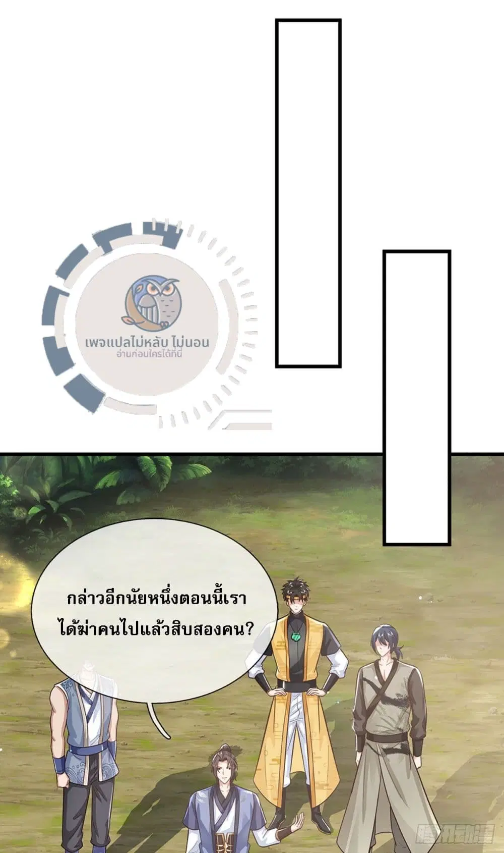 Royal God of War, Rising Dragon ตอนที่ 213 หน้า 19