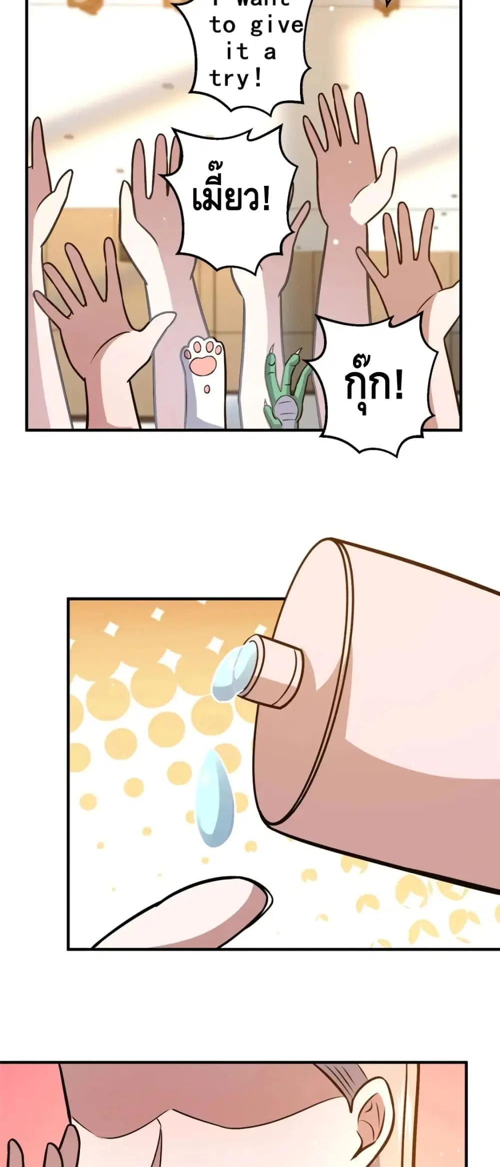 The Best Medical god in the city ตอนที่ 89 หน้า 22