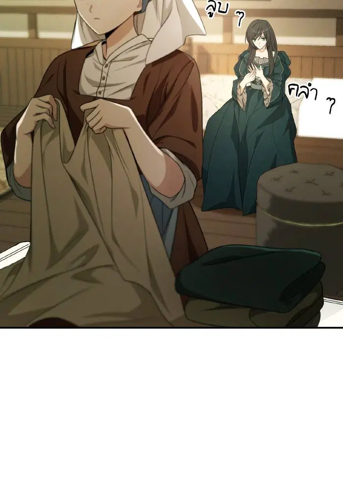 Sister I Am the Queen in This Life ตอนที่ 9 หน้า 116