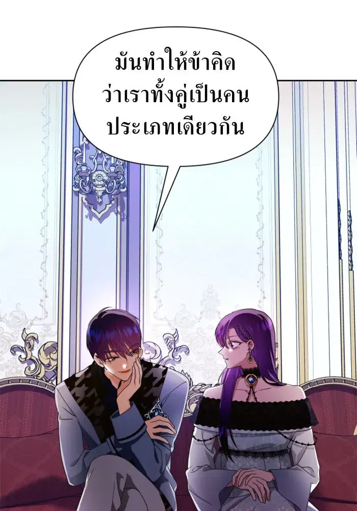 Your Throne ตอนที่ 74 หน้า 104
