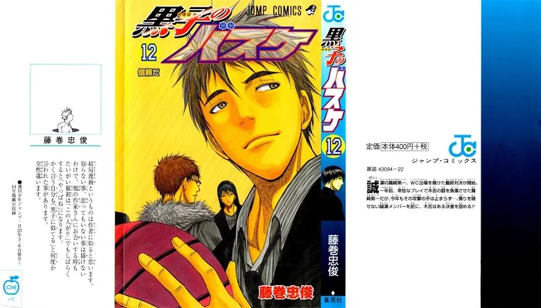 Kuroko no Basuke ตอนที่ 100 หน้า 2