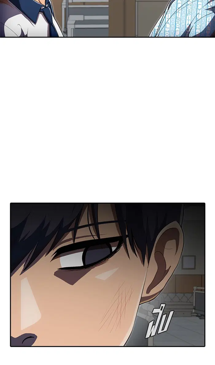 Random Chat ตอนที่ 207 หน้า 34