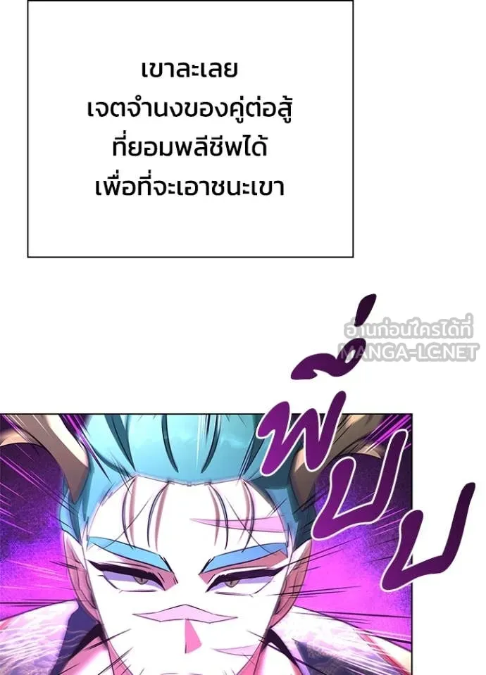 Night of the Ogre ตอนที่ 85 หน้า 151