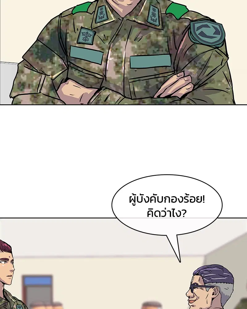 Kitchen Soldier ตอนที่ 11 หน้า 67