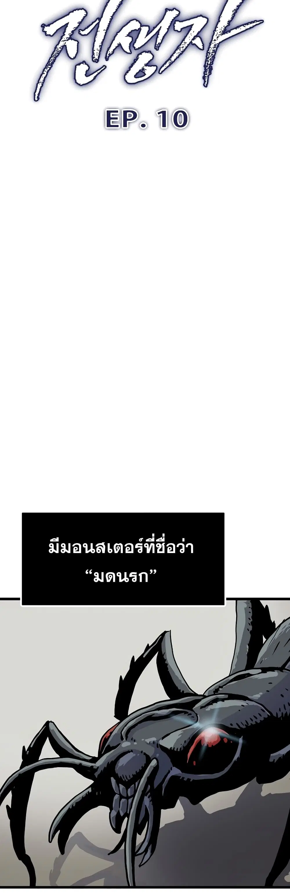 Past Life Returner ตอนที่ 10 หน้า 34
