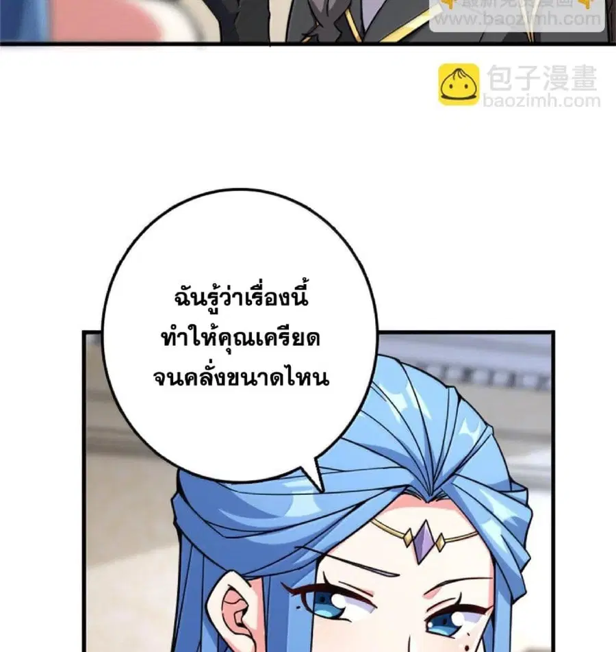 Release That Witch ตอนที่ 595 หน้า 27