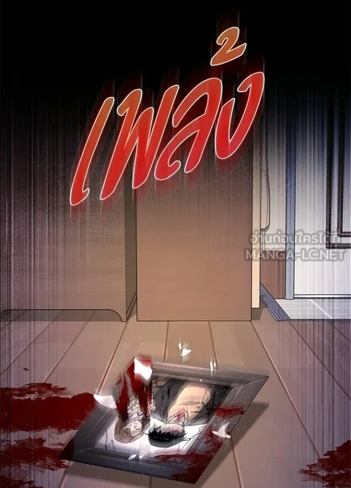 Night of the Ogre ตอนที่ 106 หน้า 144
