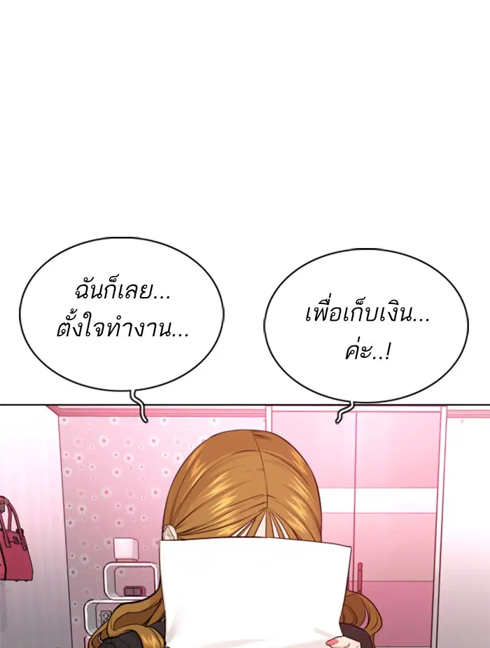 How to Fight ตอนที่ 38 หน้า 123