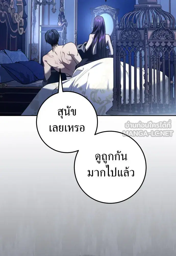 Your Throne ตอนที่ 228 หน้า 36