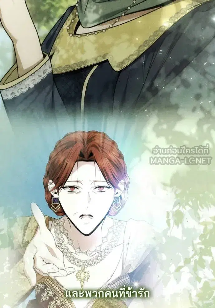 I Am the Queen in This Life ตอนที่ 184 หน้า 61