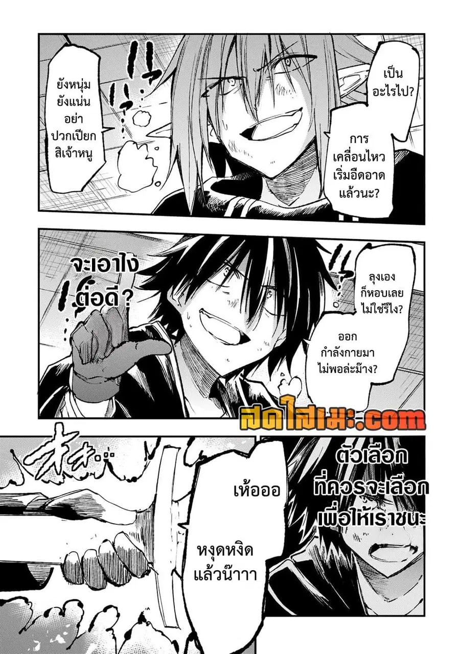 Hitoribocchi no Isekai Kouryaku ตอนที่ 153 หน้า 7