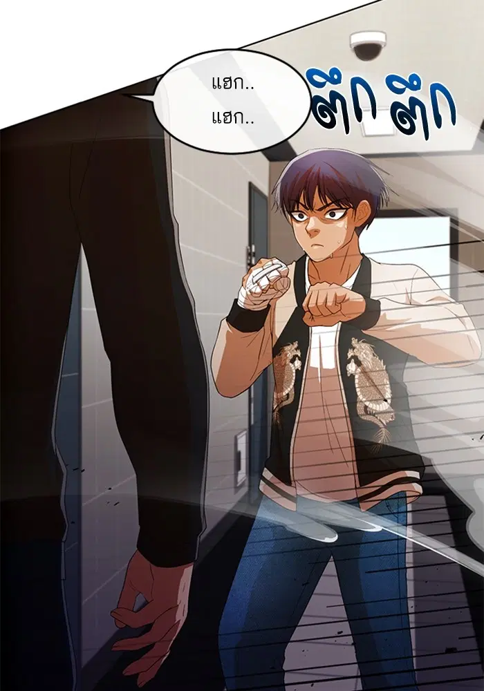 Random Chat ตอนที่ 308 หน้า 63