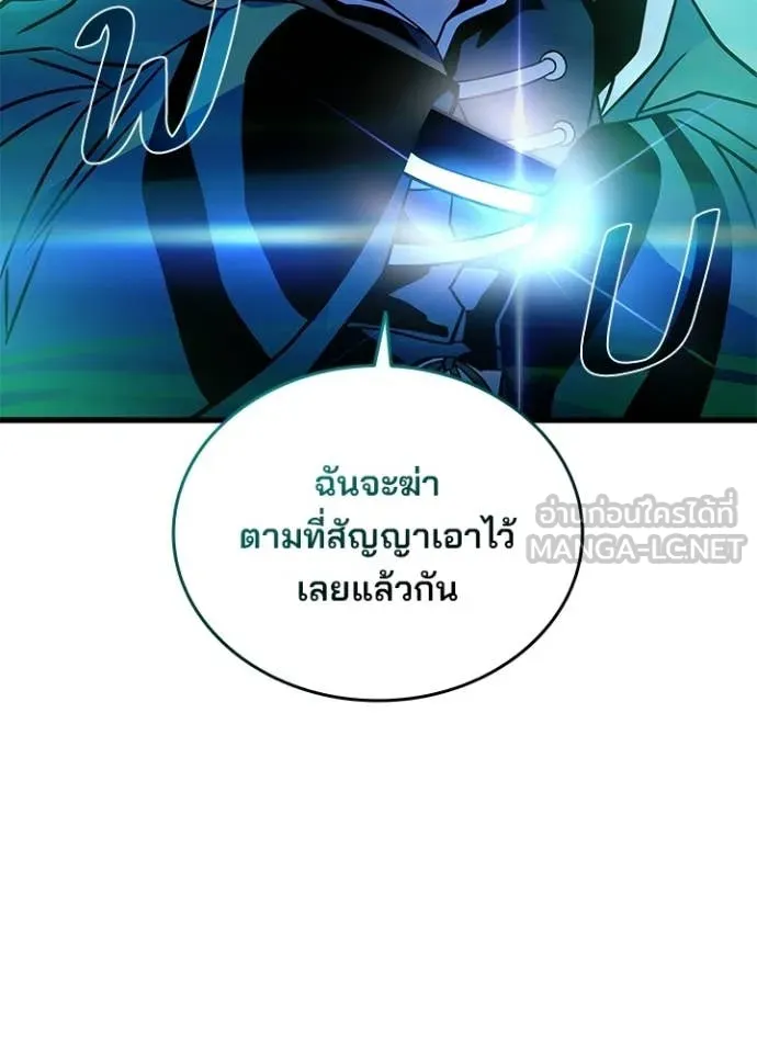Villain to Kill ตอนที่ 204 หน้า 22