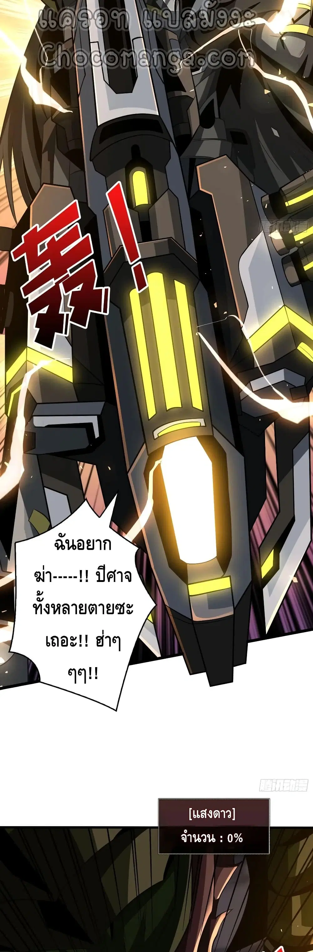 King Account at the Start ตอนที่ 135 หน้า 21
