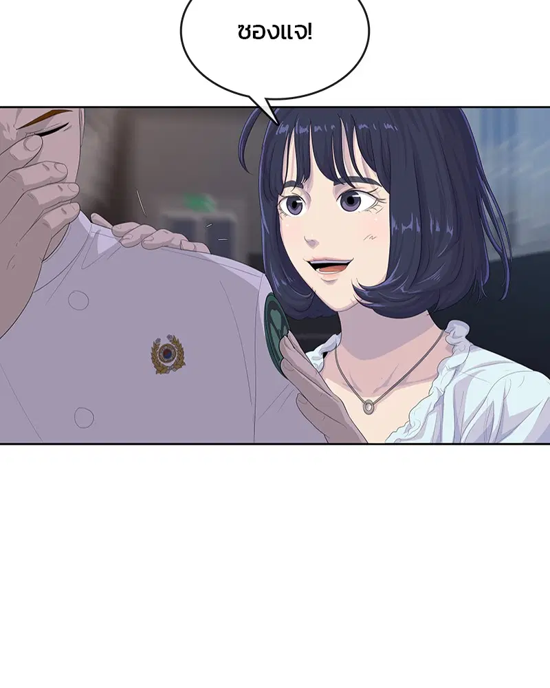 Kitchen Soldier ตอนที่ 169 หน้า 53