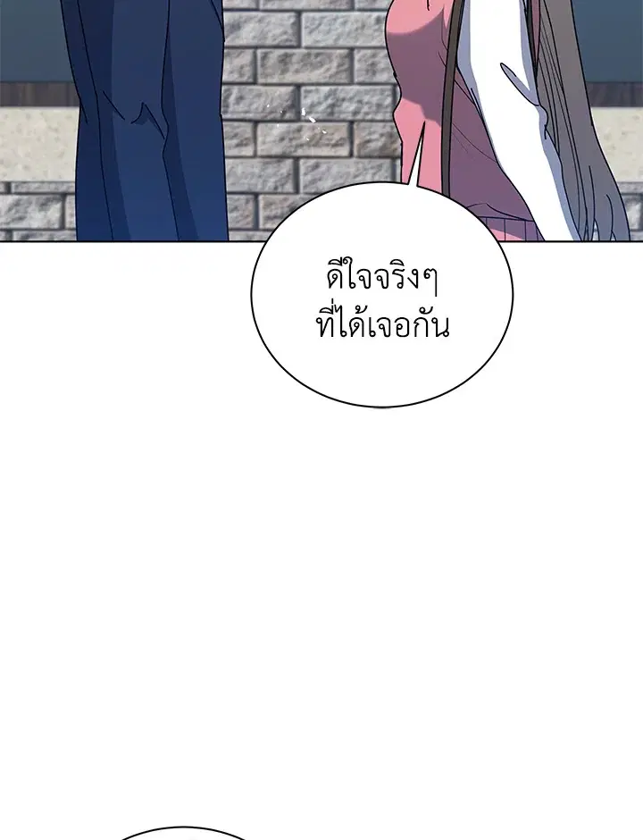 The Descent of the Demonic Master ตอนที่ 158 หน้า 105