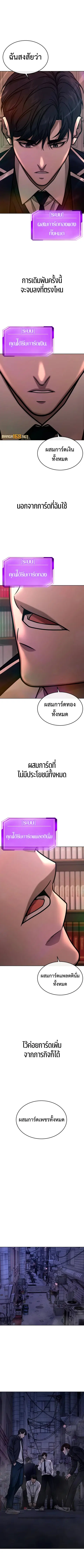 Quest Supremacy ตอนที่ 162 หน้า 11