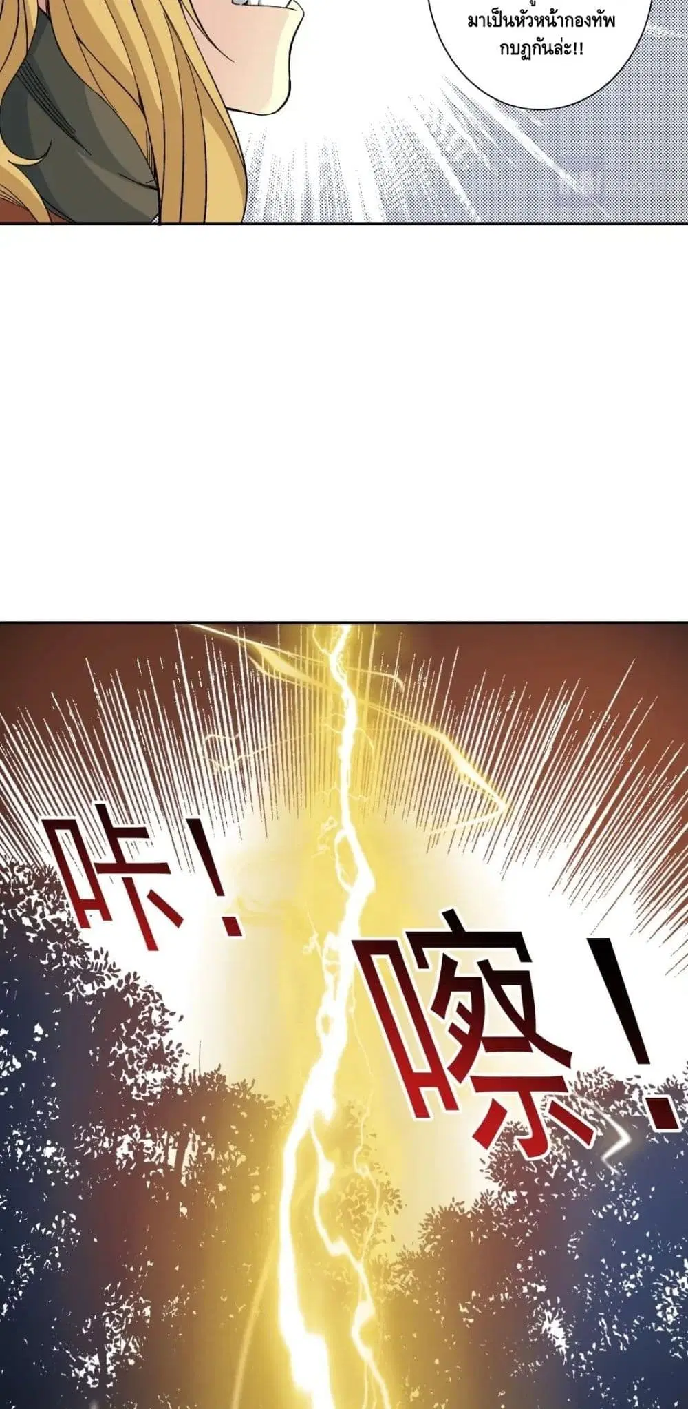 The Eternal Club ตอนที่ 157 หน้า 28