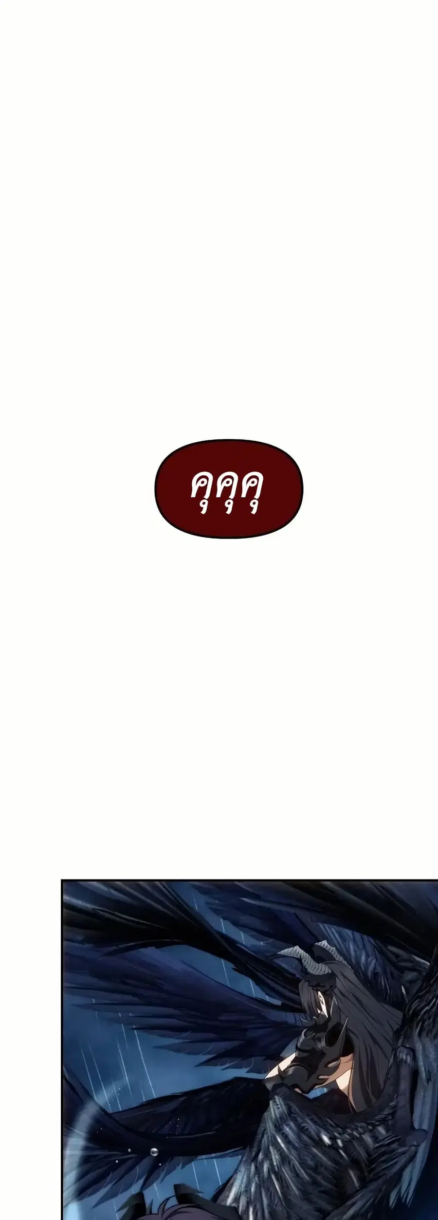 Ranker Who Lives A Second Time ตอนที่ 193 หน้า 16
