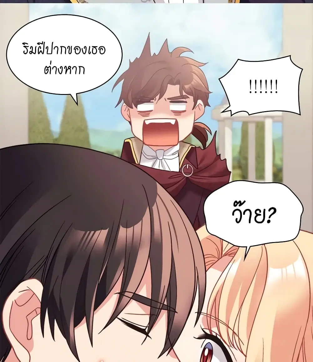 What It Takes to be a Villainess ตอนที่ 162 หน้า 21