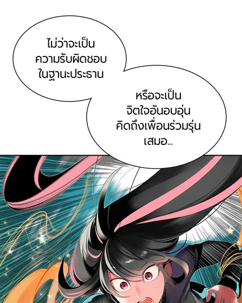 Jungle Juice ตอนที่ 31 หน้า 124