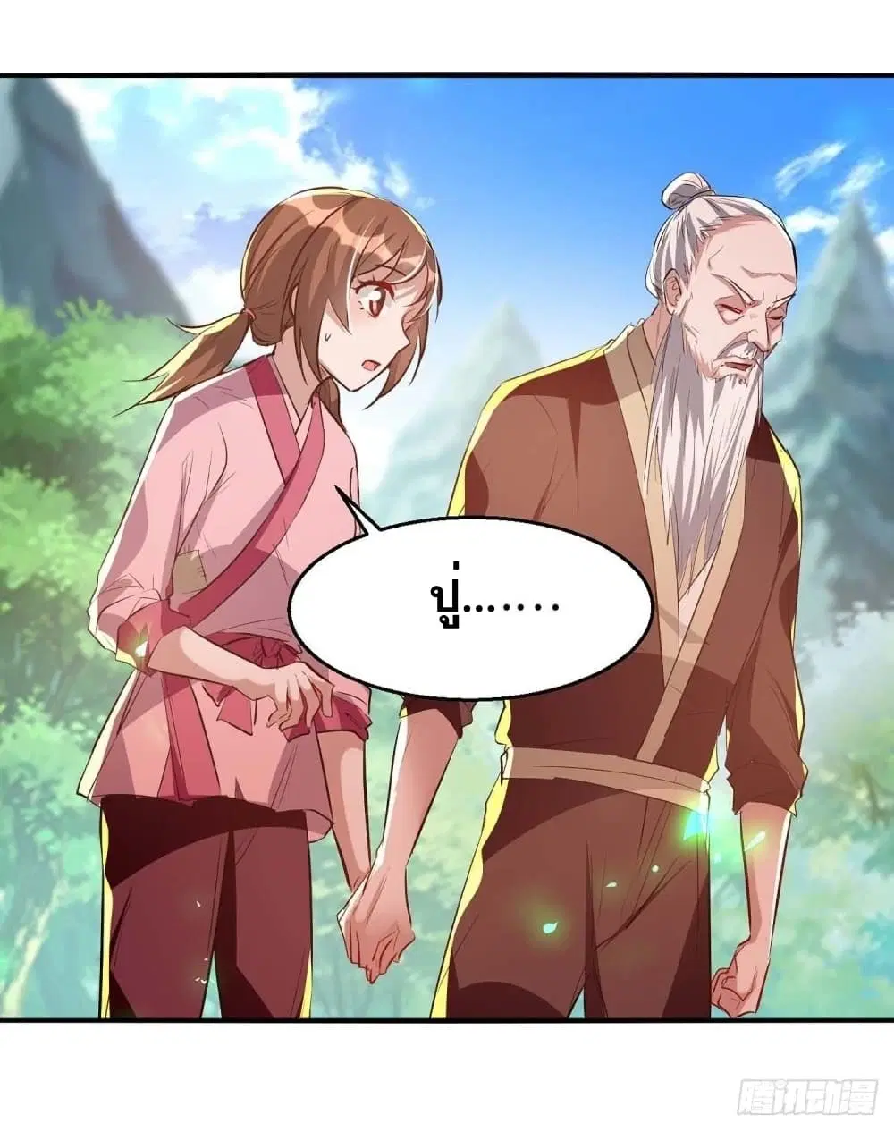 Return of Divine Emperor ตอนที่ 222 หน้า 4