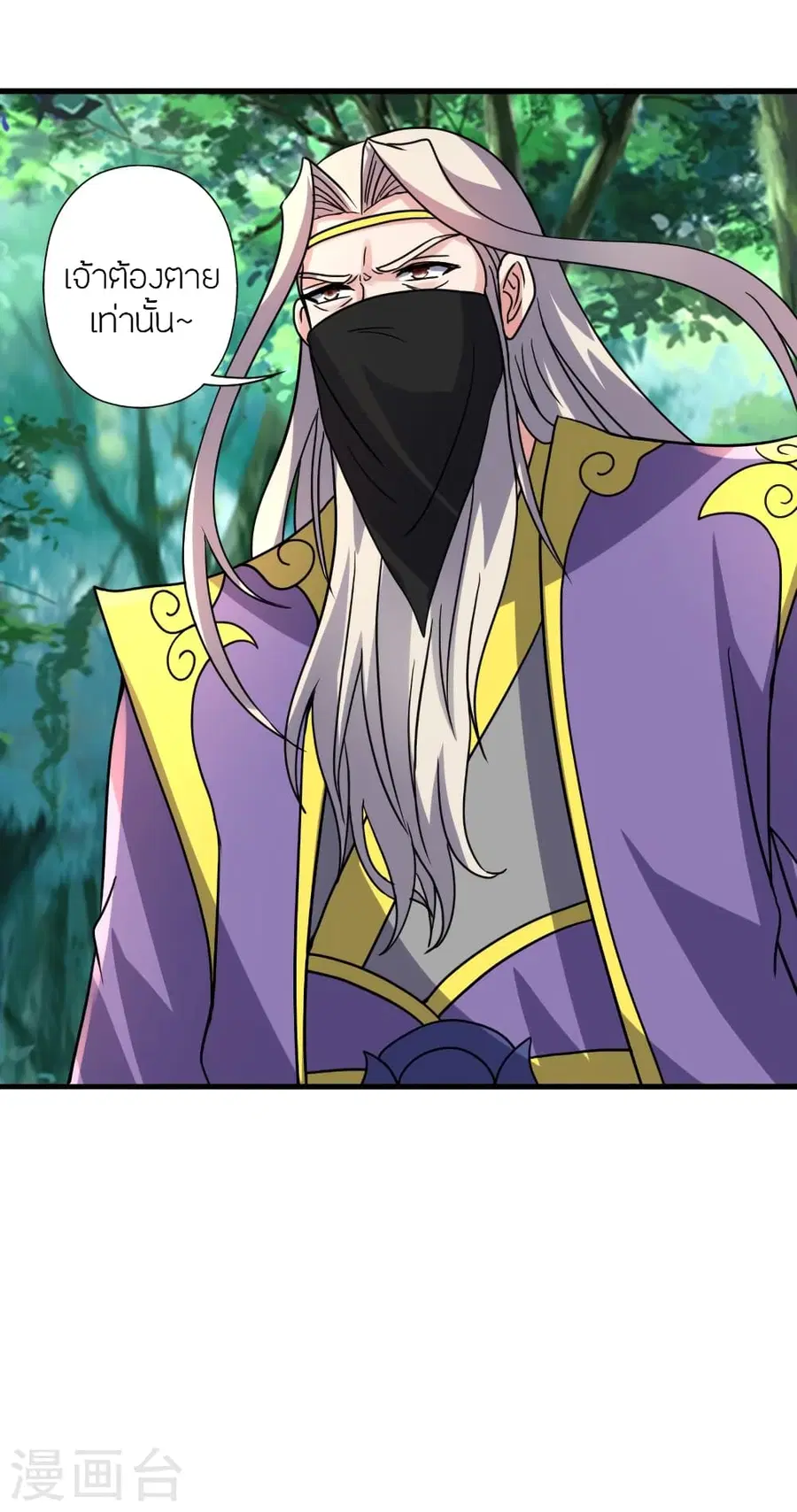 Banished Disciple’s Counterattack ราชาอมตะผู้ถูกขับไล่ ตอนที่ 378 หน้า 13
