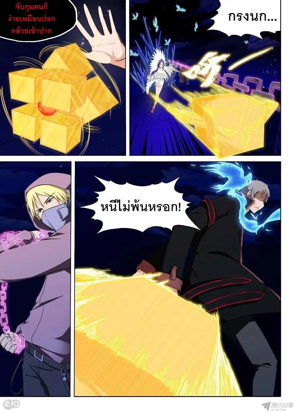 Silver Gravekeeper ตอนที่ 158 หน้า 6