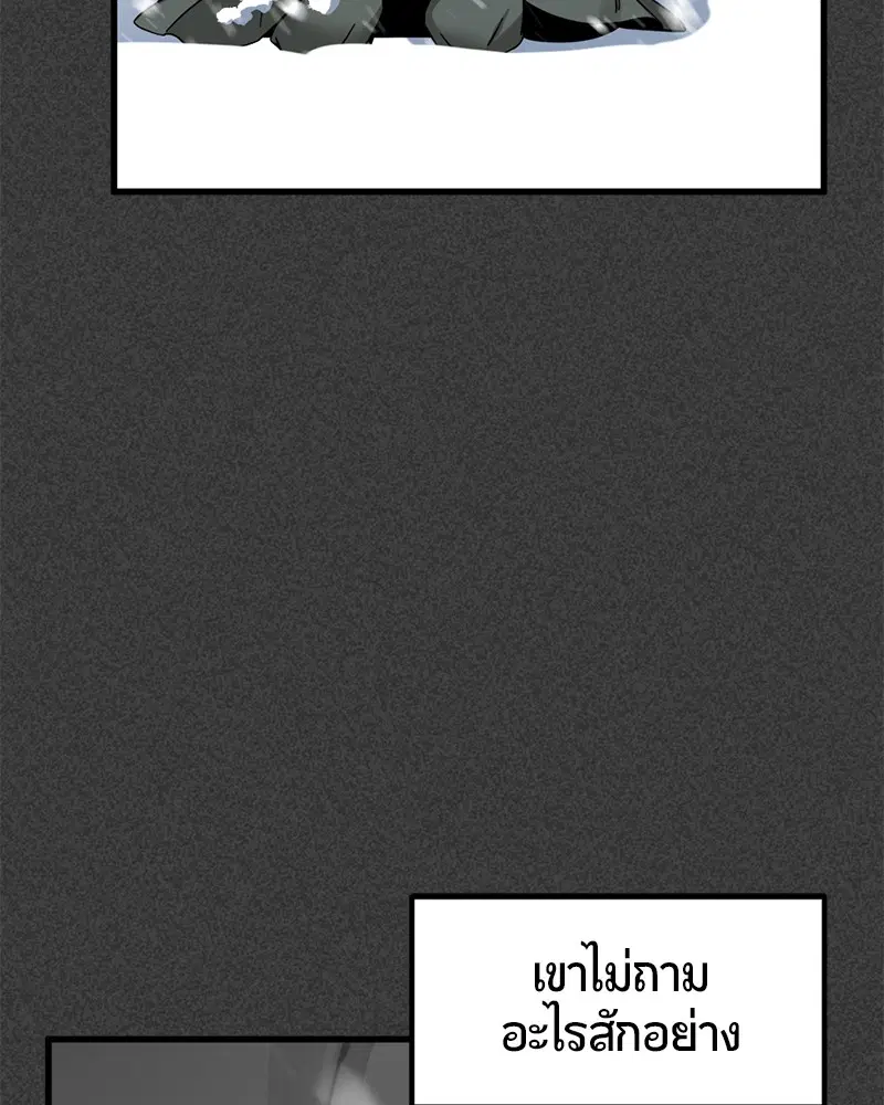 HERO KILLER ตอนที่ 20 หน้า 86