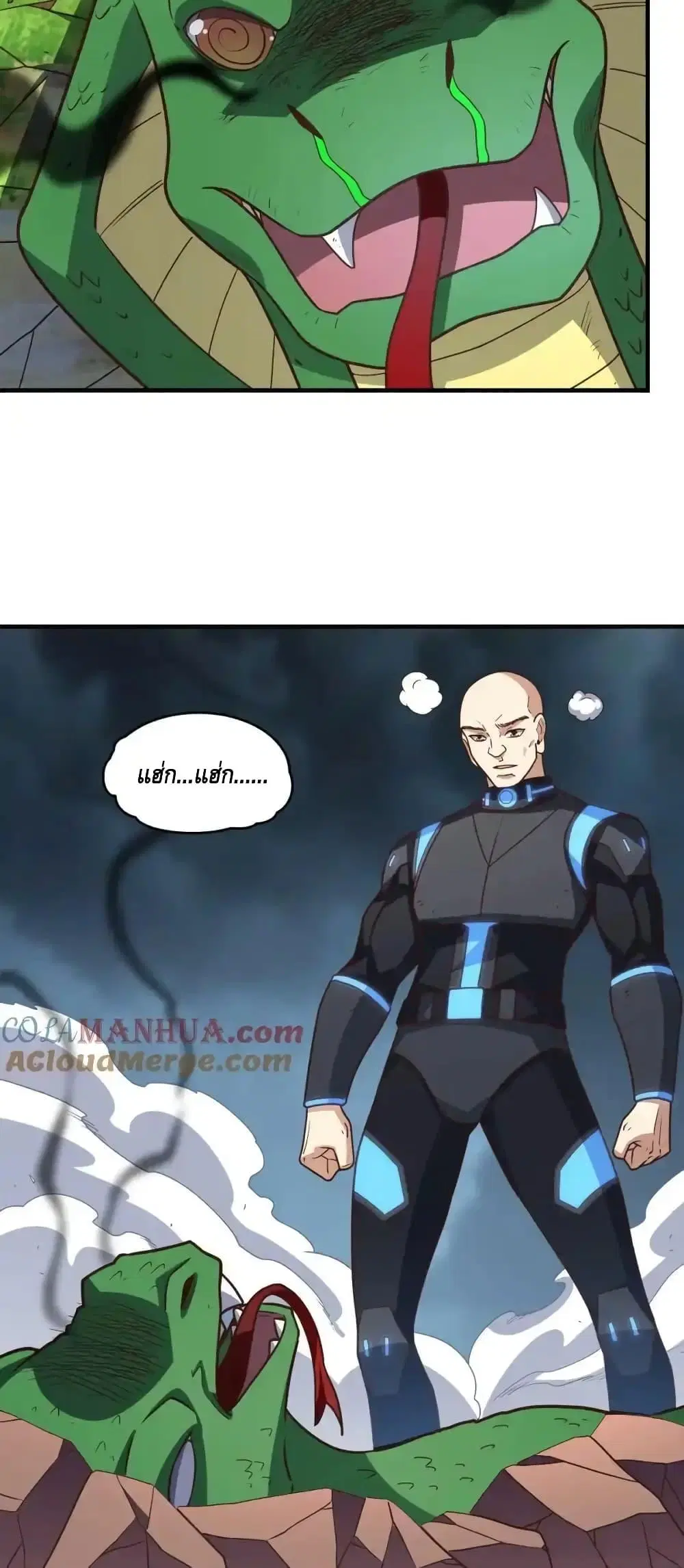 High Energy Strikes ตอนที่ 323 หน้า 33