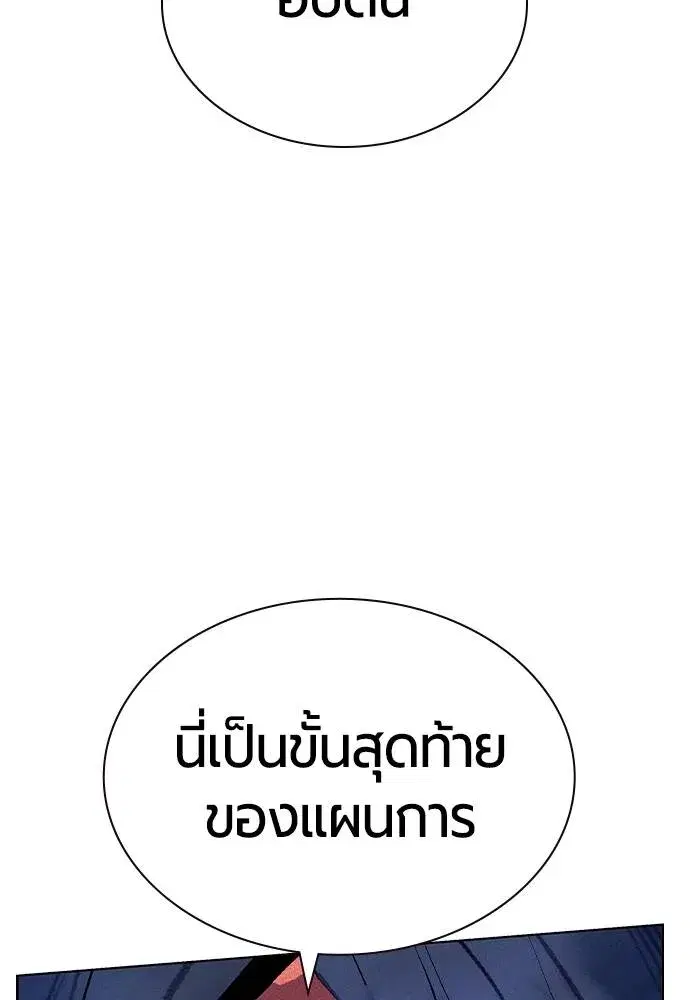 Jungle Juice ตอนที่ 130 หน้า 112