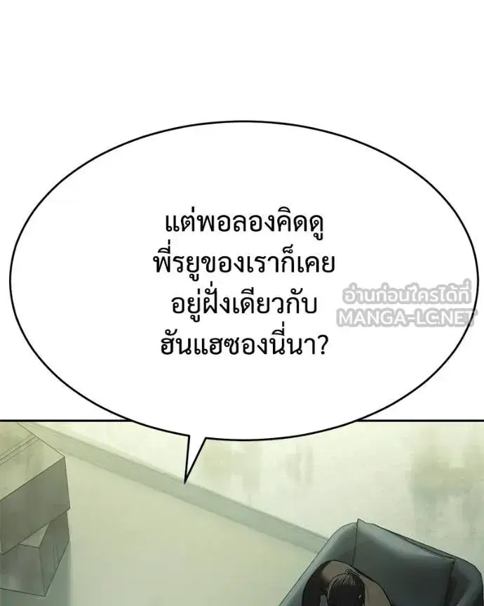 Baek XX ตอนที่ 166 หน้า 87