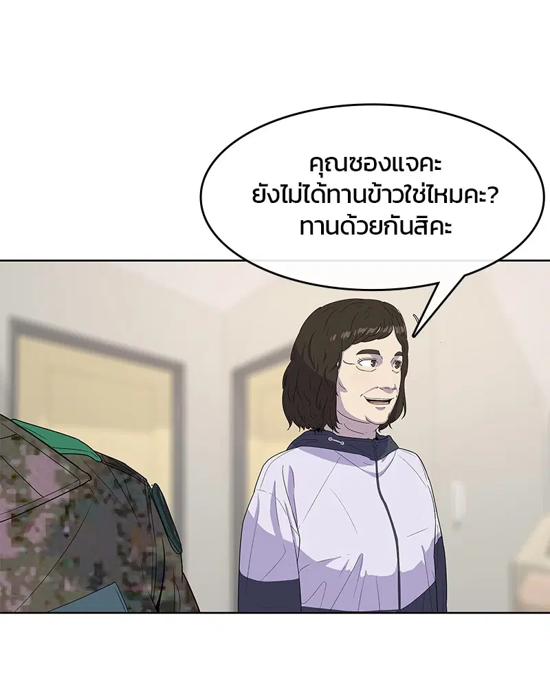 Kitchen Soldier ตอนที่ 127 หน้า 25
