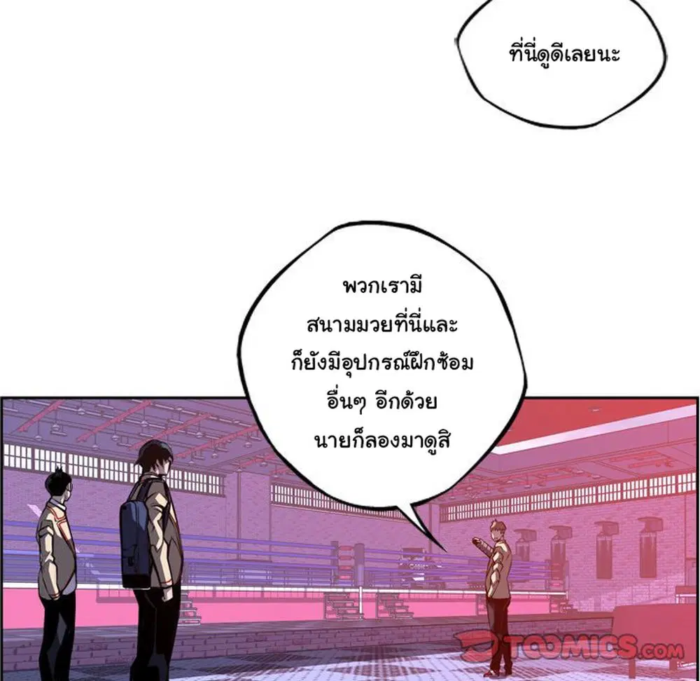 SuperNova ตอนที่ 123 หน้า 43