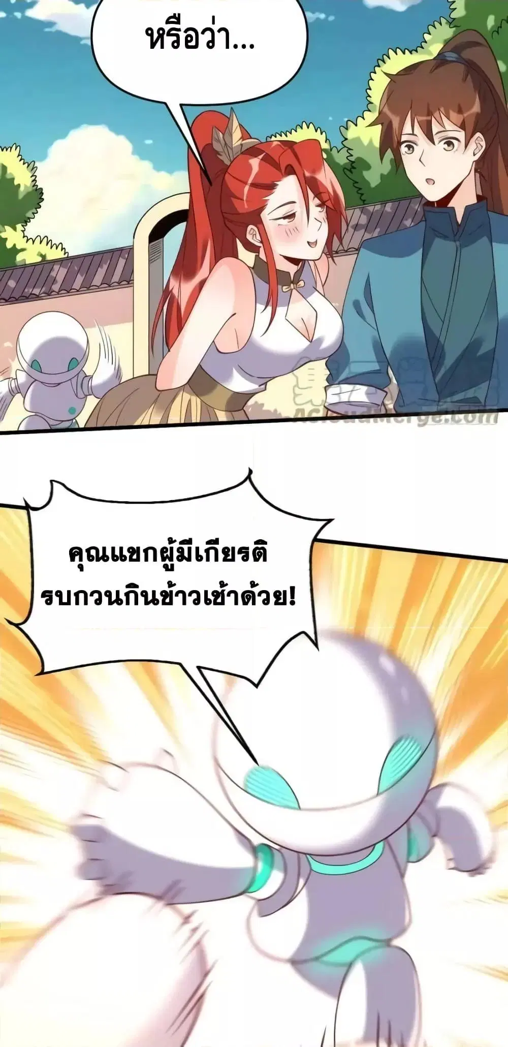 It Turns Out That I Am A Big Cultivator ตอนที่ 158 หน้า 19