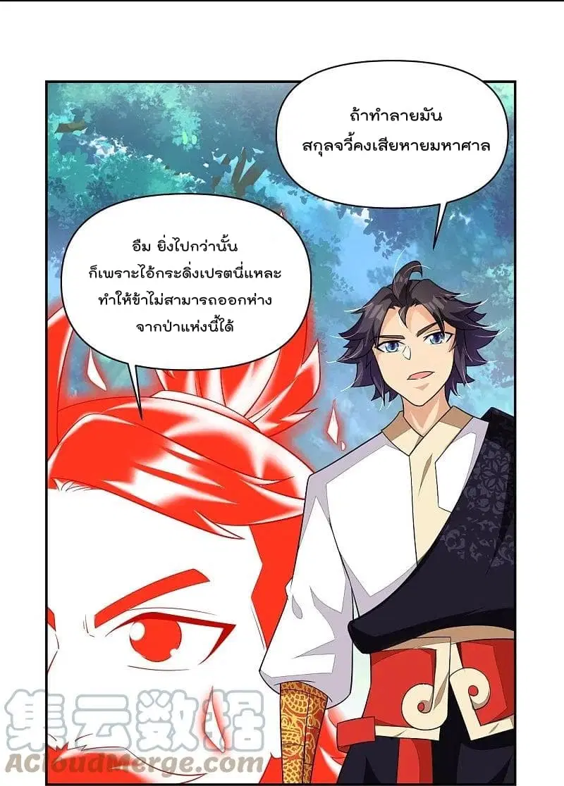 Rebirth God of War ตอนที่ 316 หน้า 13