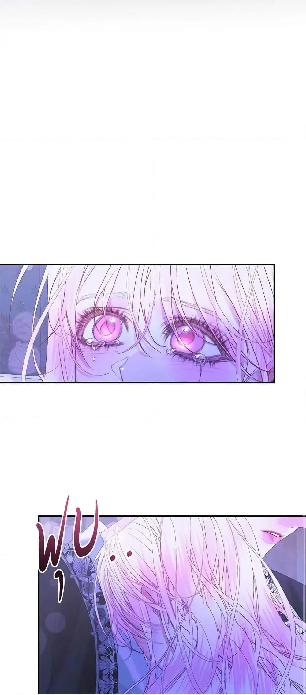 The Siren: Becoming the Villain’s Family ตอนที่ 72 หน้า 31