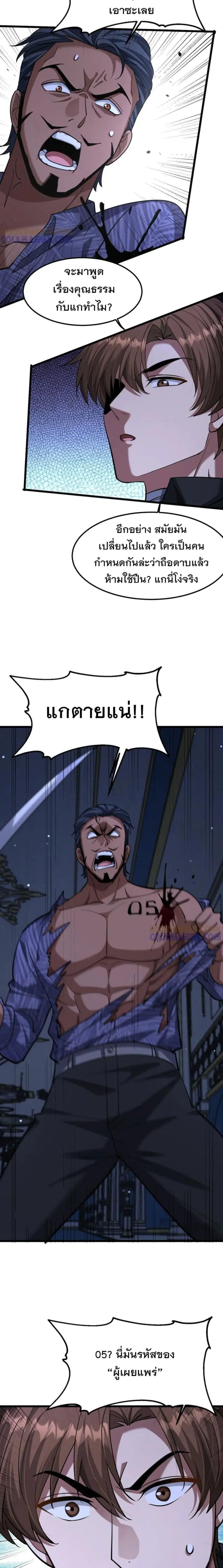 i’m stuck on the same day for a thousand years ตอนที่ 212 หน้า 15