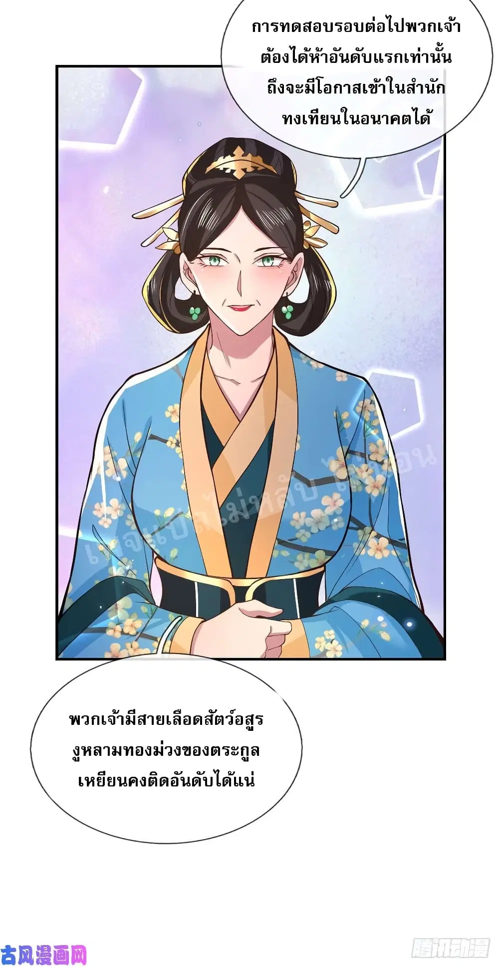 Royal God of War, Rising Dragon ตอนที่ 40 หน้า 17