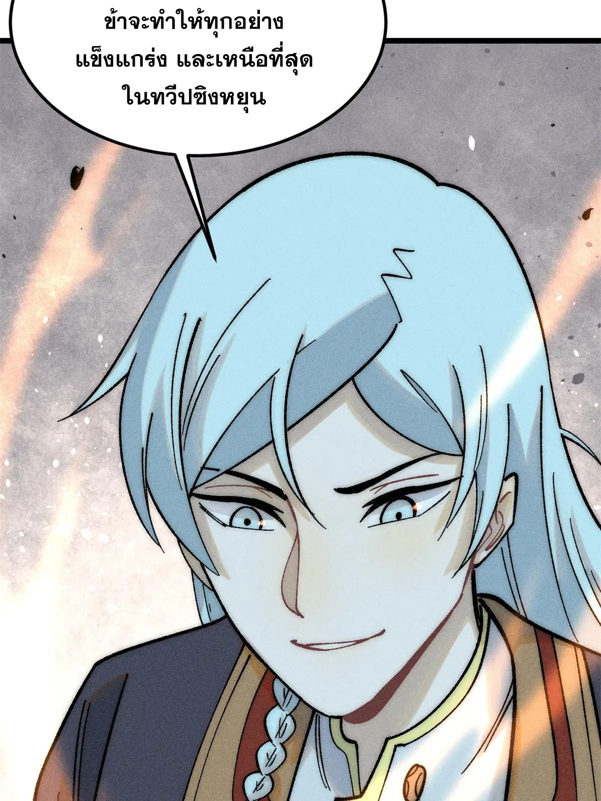 All Hail the Sect Leader ตอนที่ 223 หน้า 64